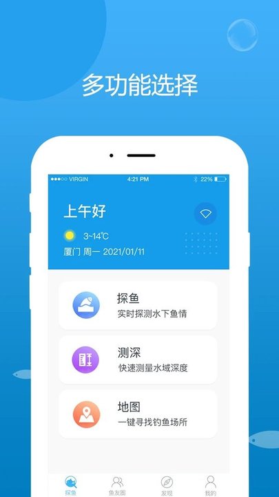 渔趣v1.5.0 安卓版