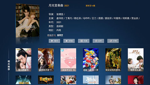 酷貓影視tv版v3.0.5