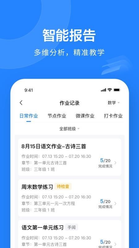 一教一学APP10.2.6.1002