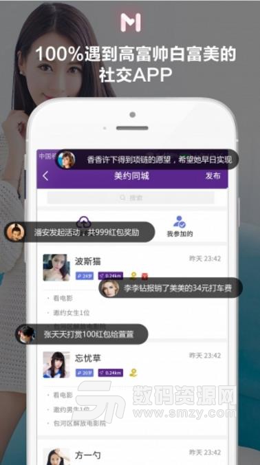 美约帮APP正式版