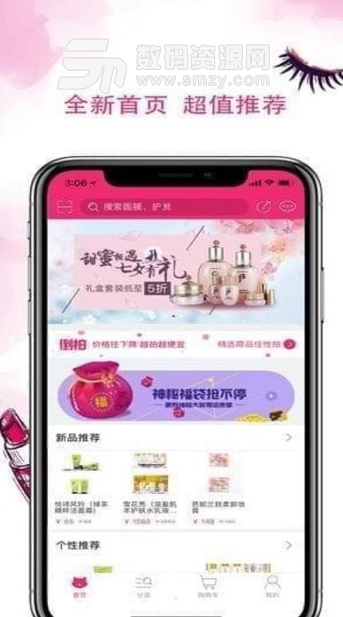 任性猫免费APP(美妆购物软件) v1.9 安卓版