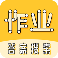 暑假作业大师软件v1.0.2