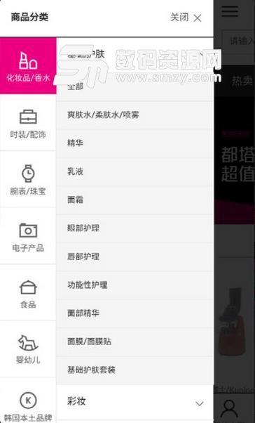 都塔免税店app