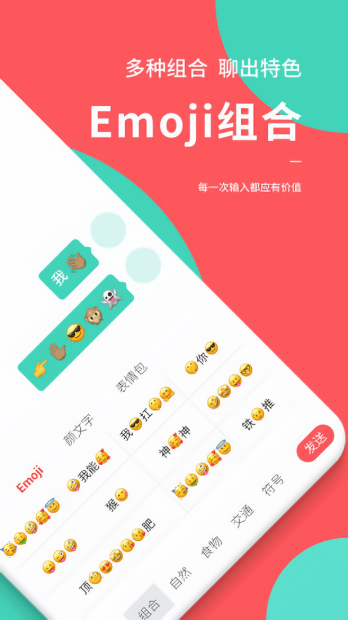 快输入app v1.6.9