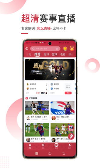 斗球体育直播appv1.10.0 安卓最新版本