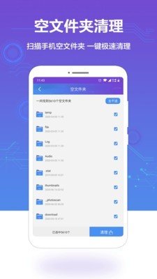 微信超強清理大師v1.4.2