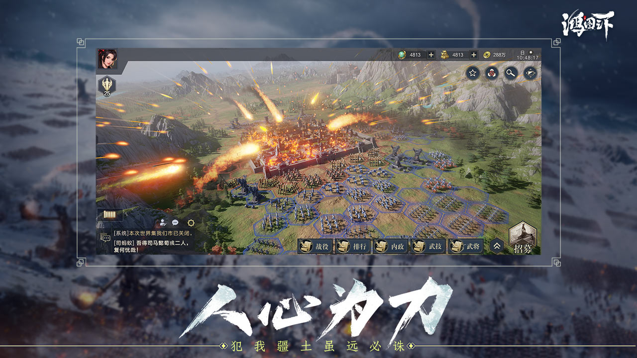 鴻圖之下全武將版v1.0.24