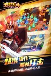 王牌大乱斗1.7.3