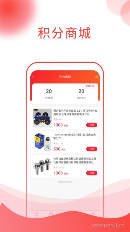 銳思邦汽配app1.1.0