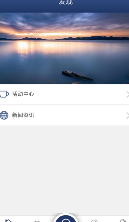 浙商汇Android版截图