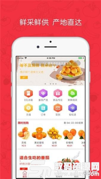 番茄盒子app手机版