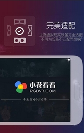 小花看看Android版截图