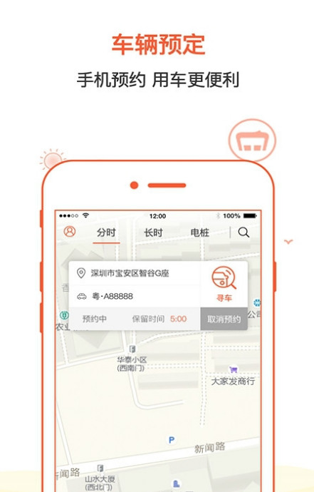 小明出行app 1