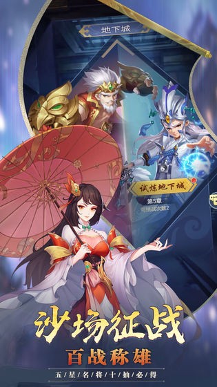 名将召唤师v1.0.0