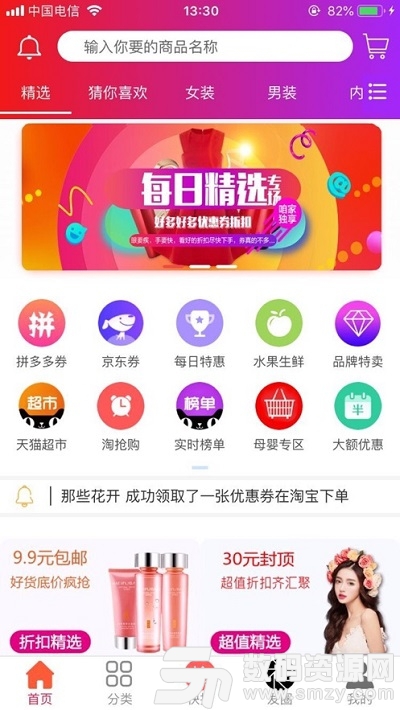 嗨鲤淘淘app官方版