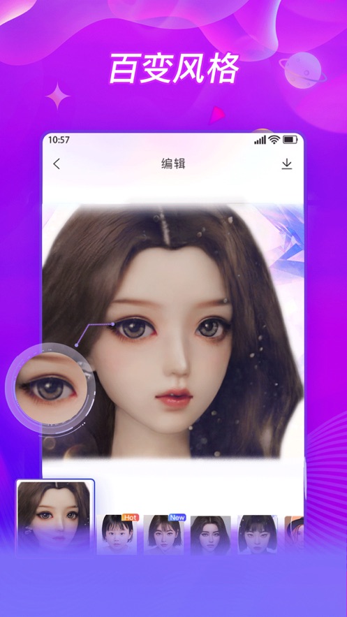 BlingApp頭像生成器2.1.0