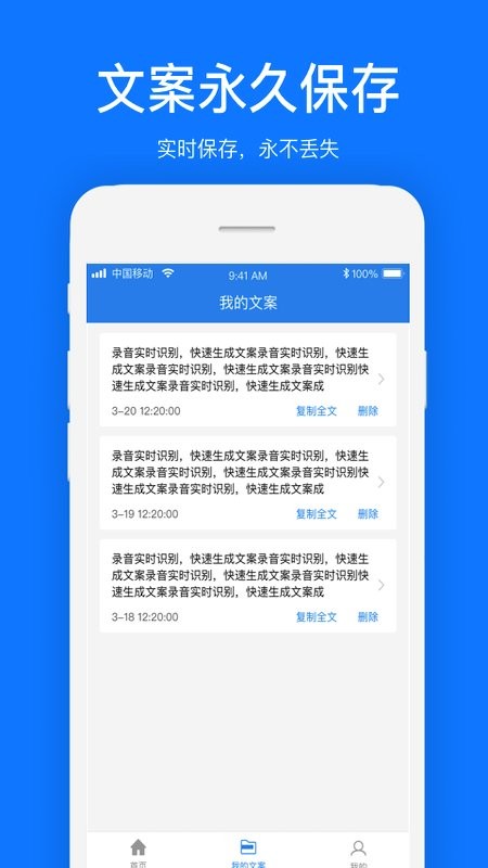 瑞跃文案提取app 1