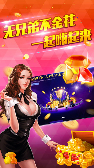 新疆天脉棋牌iOS1.9.1