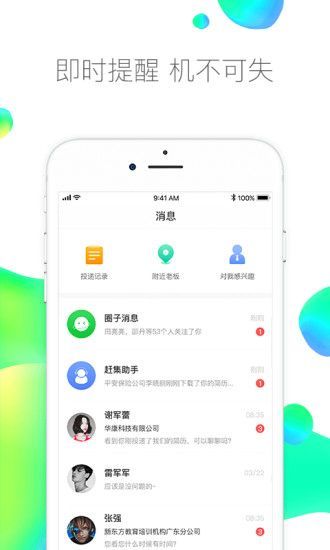 赶集网8.11.0