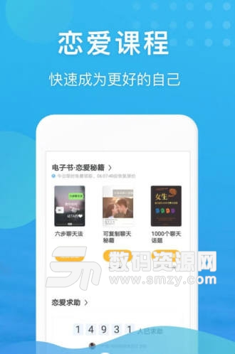 知心里安卓App官方版