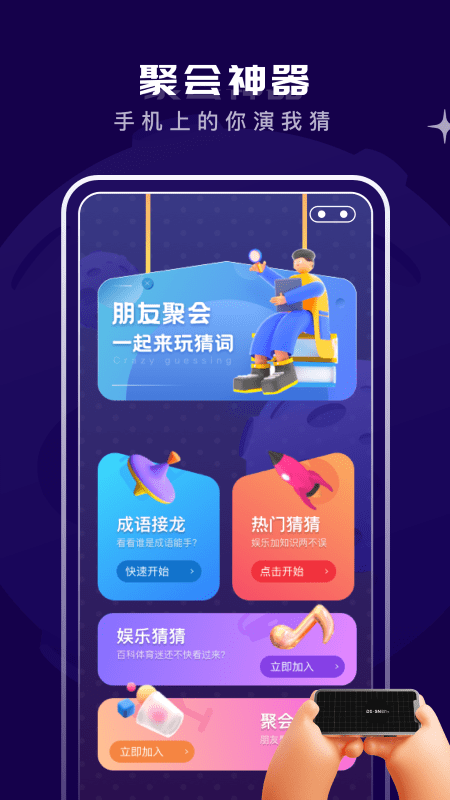 你劃我猜appv1.0.0