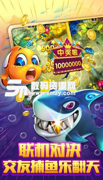 捕魚老司機apk