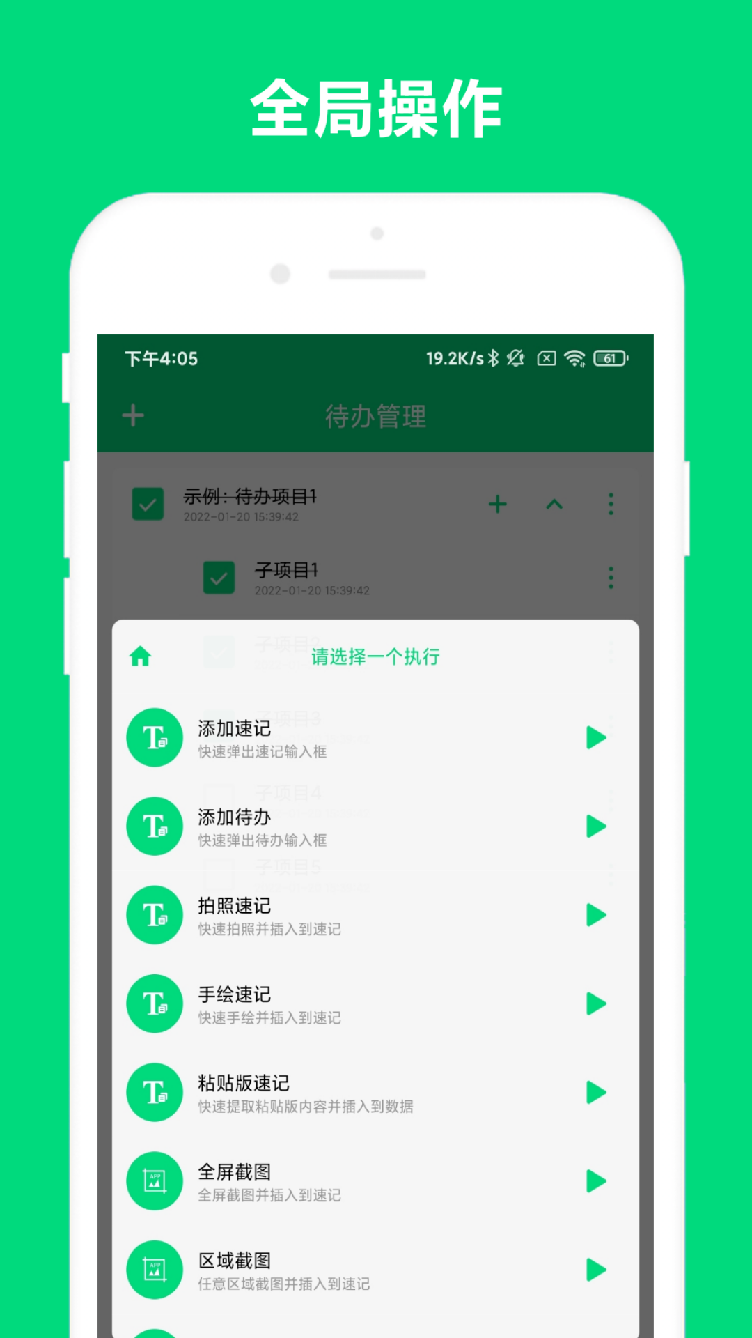 优奕速记 1.0.21.1.2