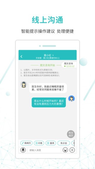 昭阳医生医生版app4.8.72_doctor