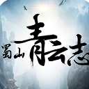 蜀山青云志果盘版(仙侠格斗手游) v1.2.2 安卓版