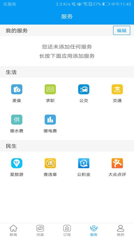 区县融媒体appv1.4.0