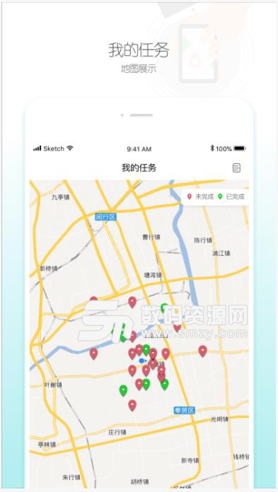 上了么app