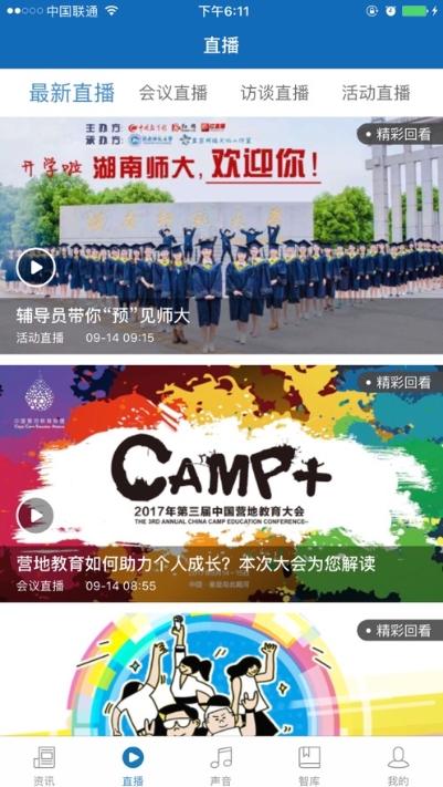 中国教育发布appv1.2.32