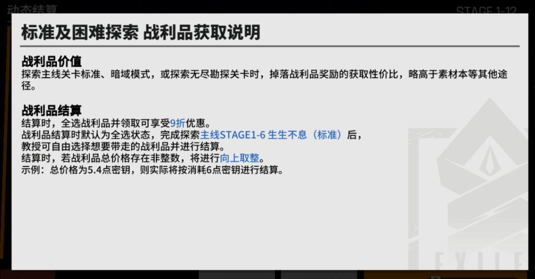 少女前线云图计划养成资源获取推荐