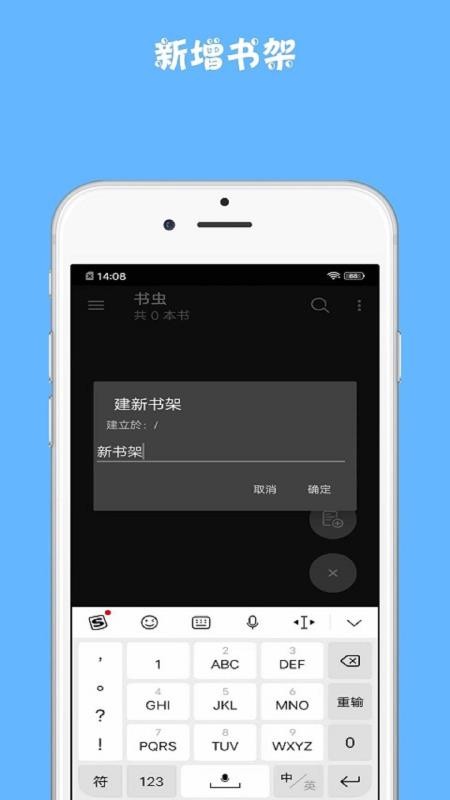 书虫手机版1.0.4