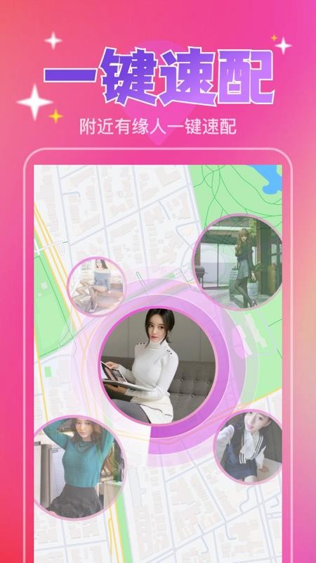 一对陌约会app 1