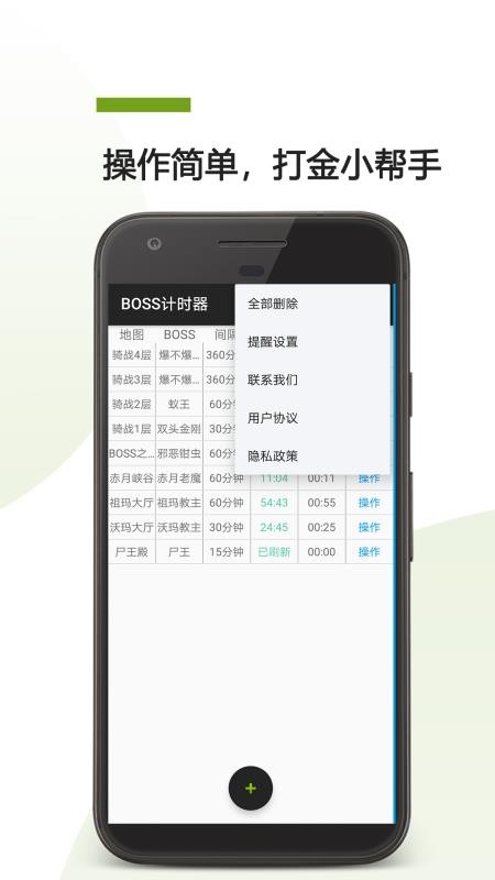 BOSS计时器手机端23.3.28