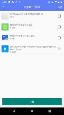 闪电下载吾爱版v1.6.1.8