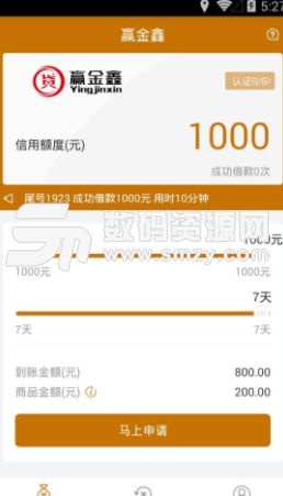 赢金鑫app手机版截图