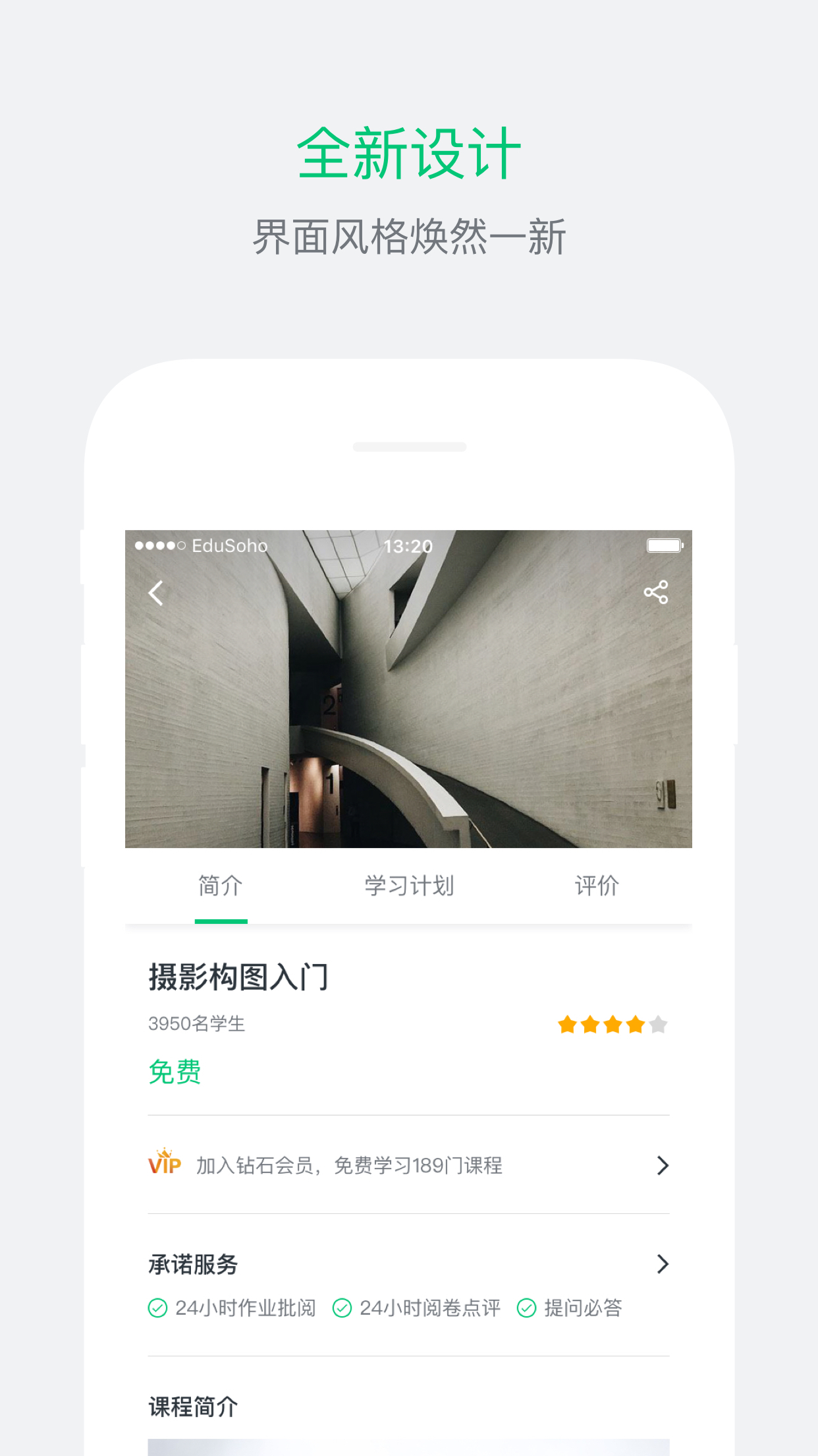 阔知学堂iPhone版v4.7.3