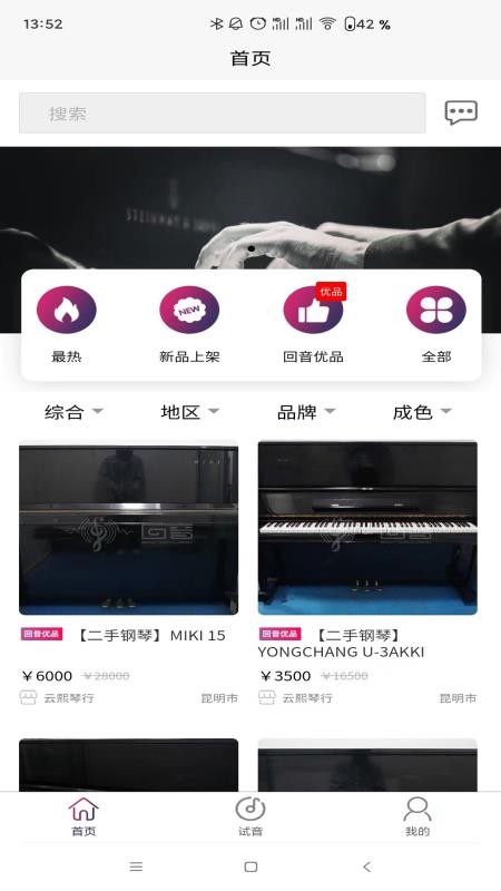 回音APPv1.0.7.2