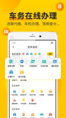 年轮app安卓9.7.6