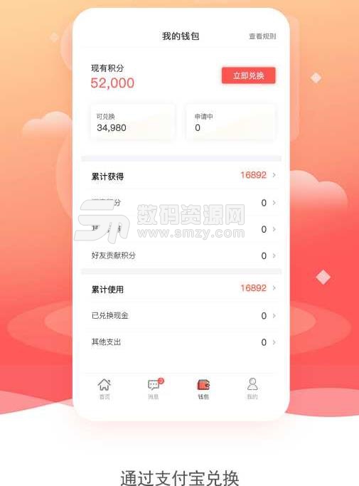 数卷APP免费最新版