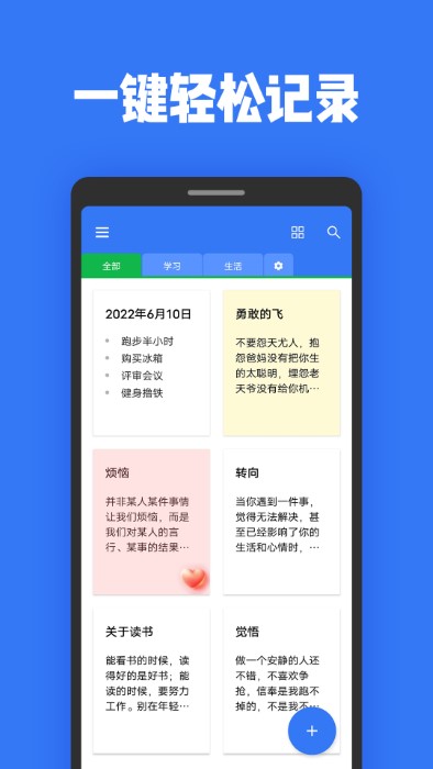 日记本记事app 1