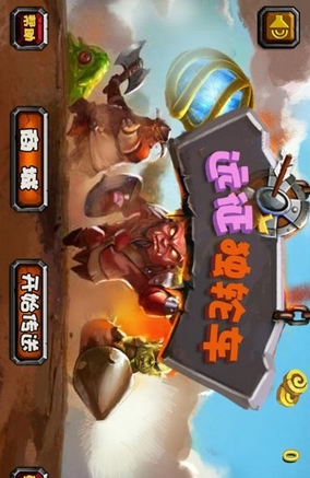 远征独轮车Android版