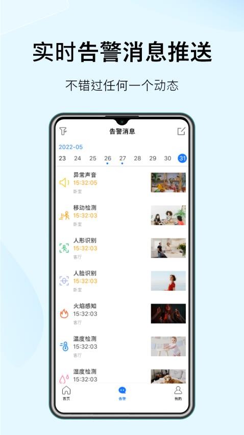 SonsiiAPP1.0.3