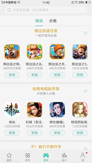 oppo手機助手app7.3.2