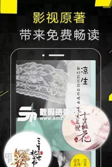 免费追书app手机版