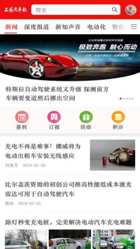 上海汽车报app 0.0.50.0.5