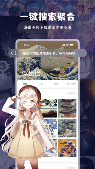 搜圖神器v4.4.9