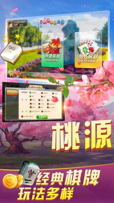 花朝棋牌app1.10.7